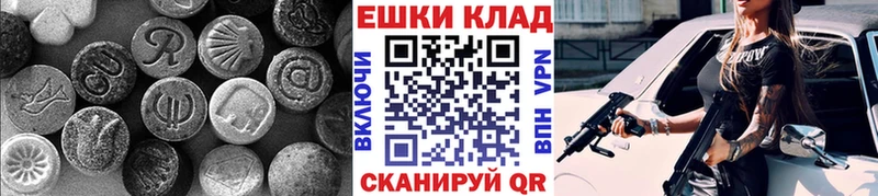Ecstasy таблы  Павловская 