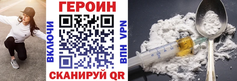 ГЕРОИН белый Павловская