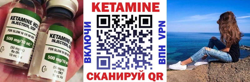 Кетамин VHQ  Павловская 