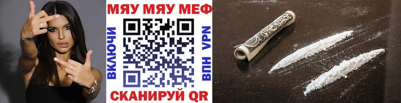 МЯУ-МЯУ кристаллы закладки Павловская