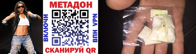 Метадон VHQ  гидра онион  Павловская 