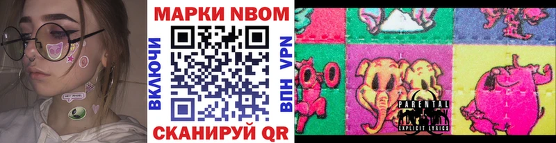 купить наркотики сайты  omg как зайти  Марки NBOMe 1,5мг  Павловская 